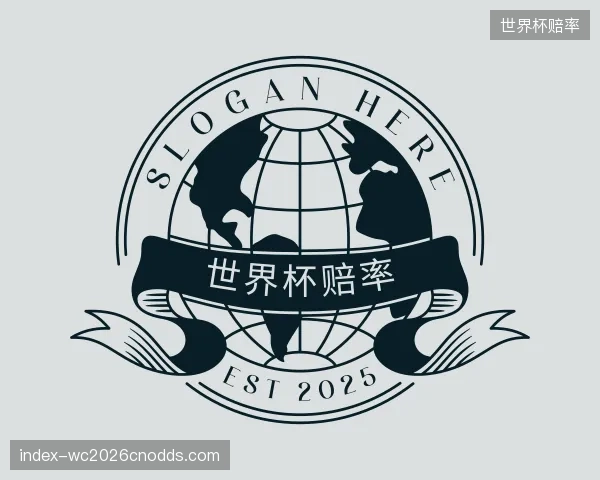 知道世界杯赔率中心